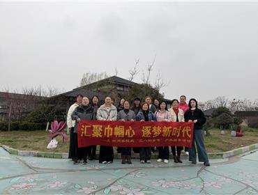 慶“三八”國際婦女節踏青活動